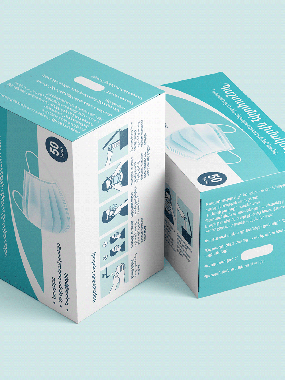 Custom Face Mask Box