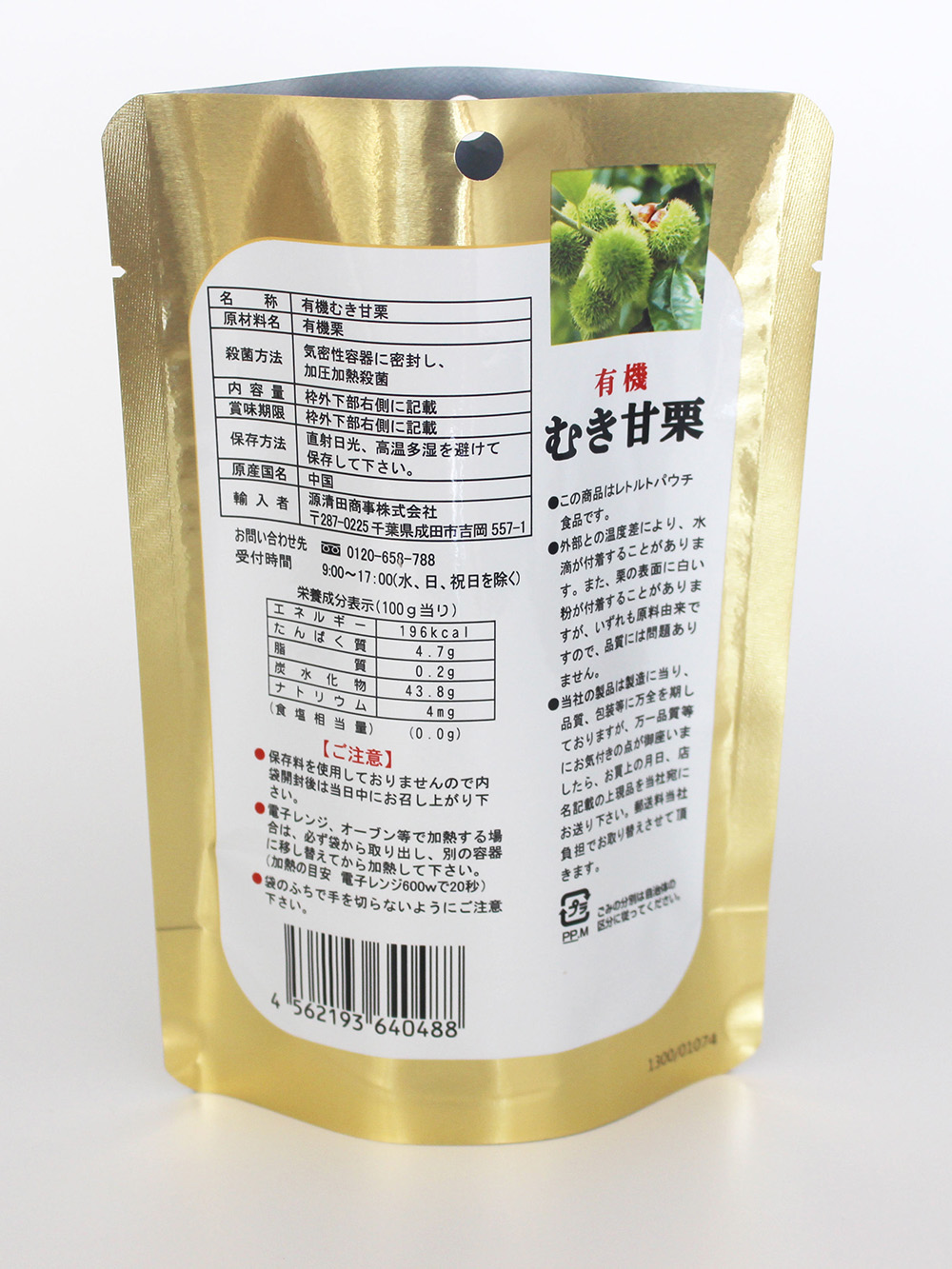 Durable Retort Pouch Packaging