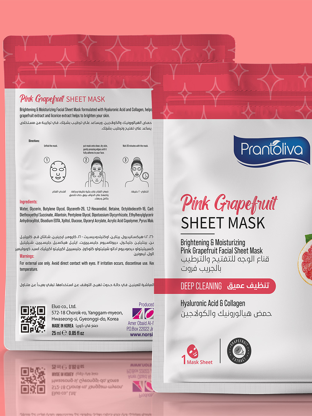Facial Mask Packaging Pouches