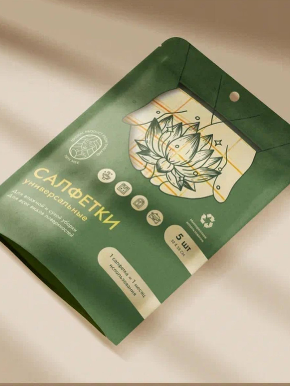 Recyclable Three Side Seal Pouches