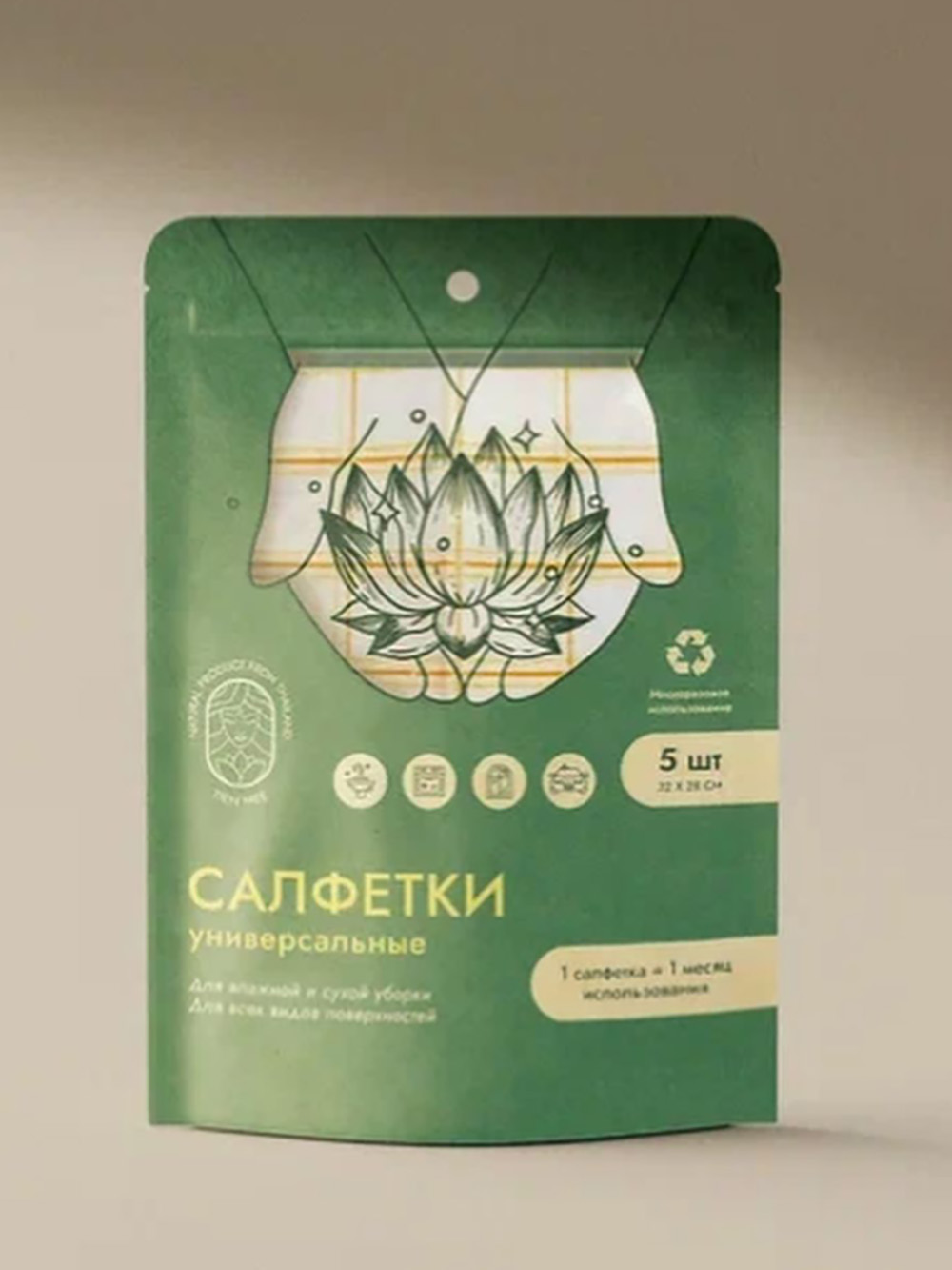 Recyclable Three Side Seal Pouches